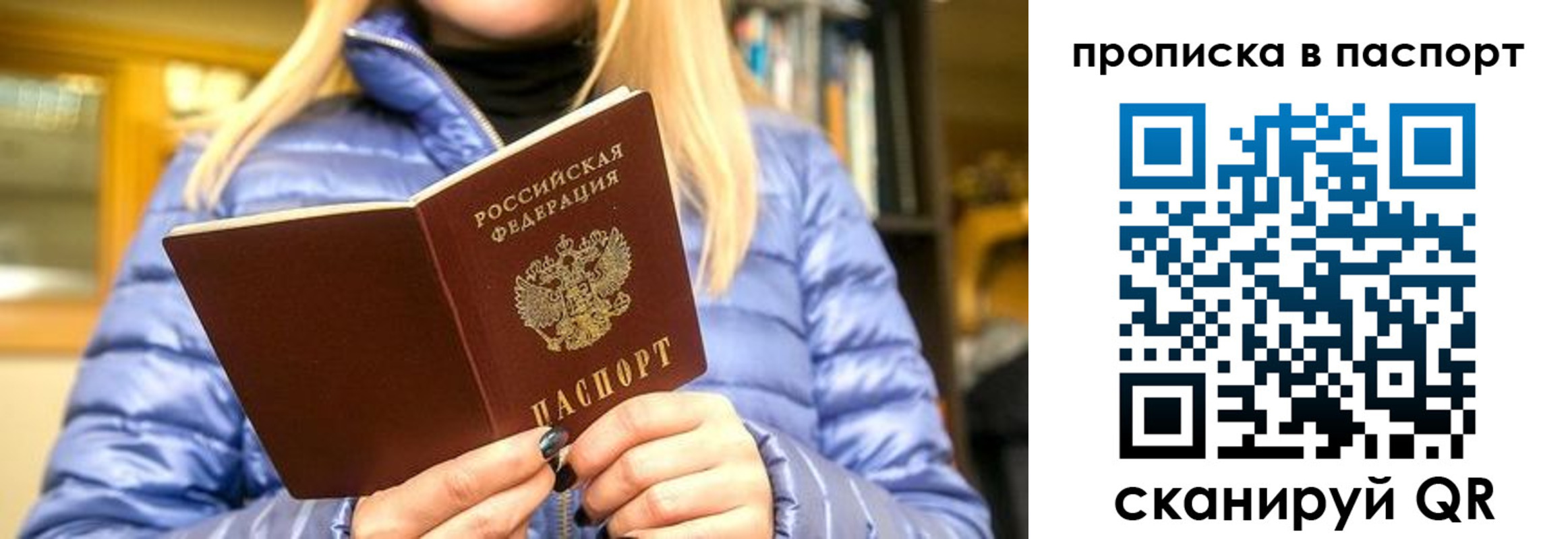 прописка гарантия в Удачном