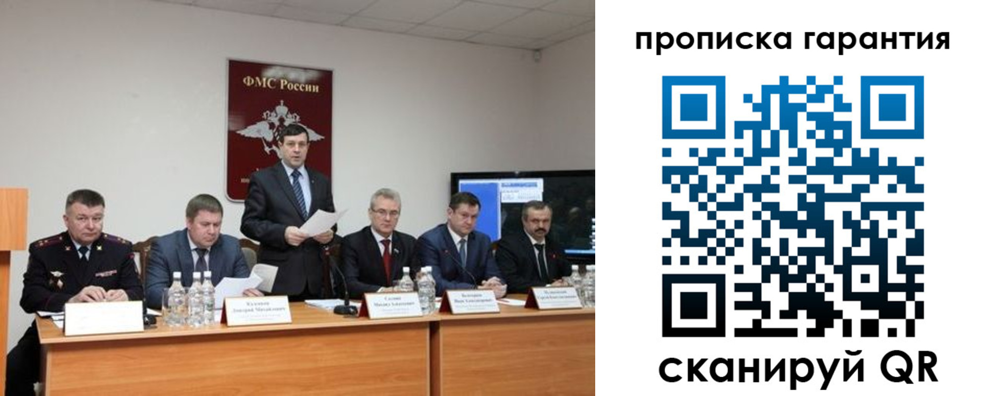 прописка паспорт в Удачном