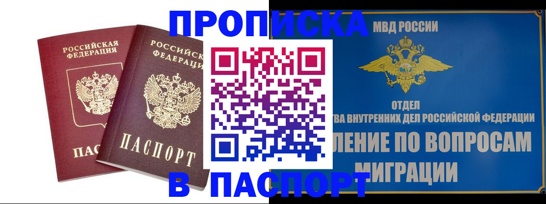временная регистрация госуслуги в Удачном