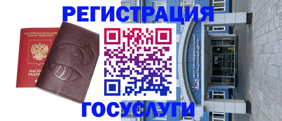 временная регистрация надежно в Удачном