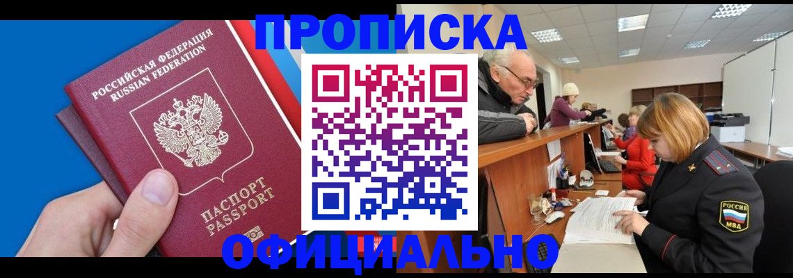 пропишу в квартире в Удачном